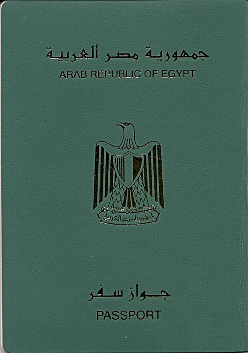 Copertina anteriore del passaporto egiziano Copertina anteriore del passaporto egiziano