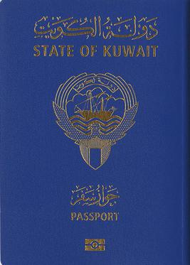 Front Cover of kuwait Passport Front Cover of kuwait Passport