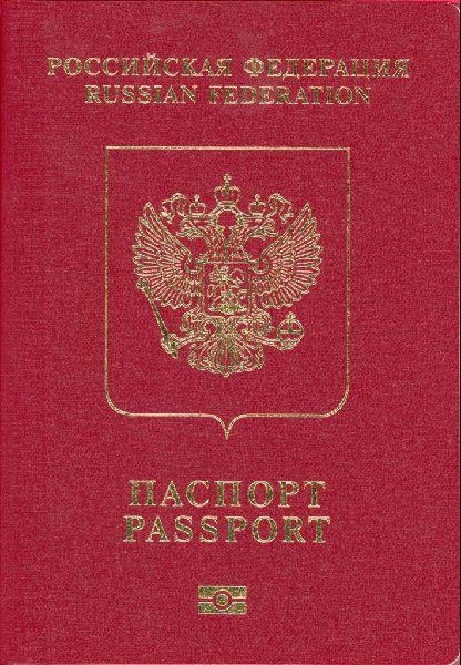 Front Cover of Russia Passport Front Cover of Russia Passport