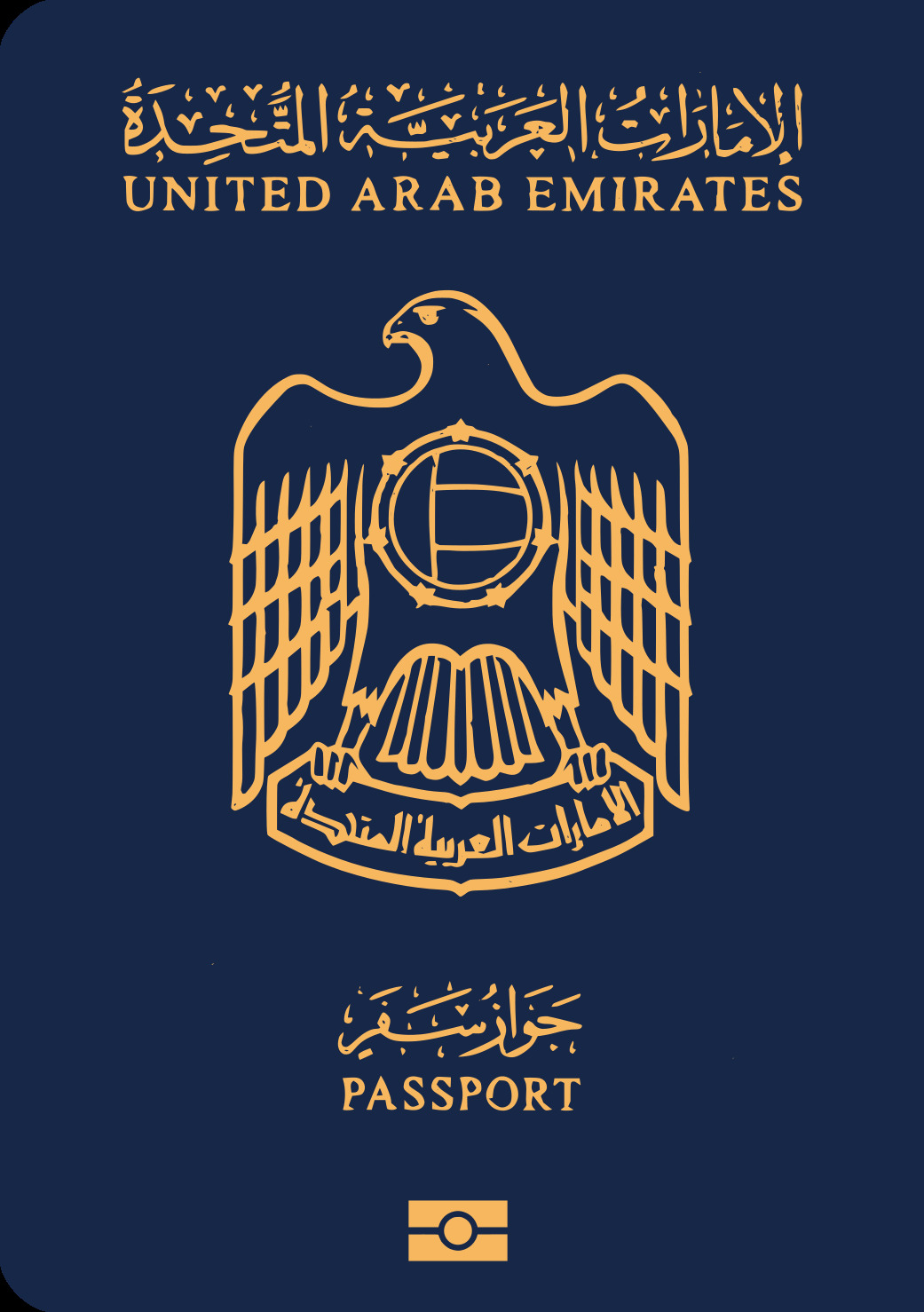 Front Cover of United Arab Emirates Passport Front Cover of United Arab Emirates Passport