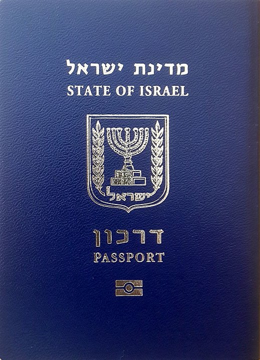 Front Cover of Israel Passport Front Cover of Israel Passport